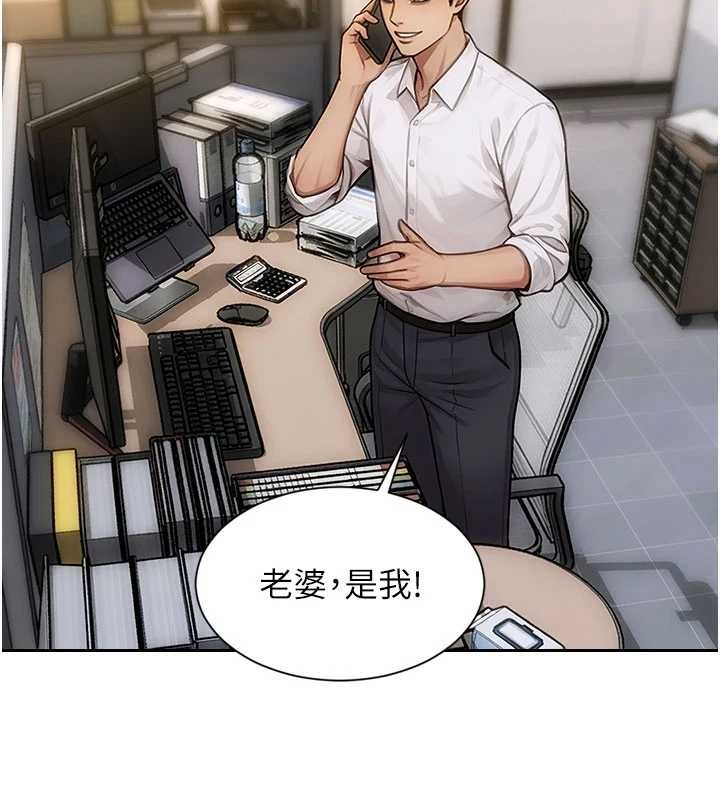 單身即縱慾第32話-與陌生女人的綑綁play