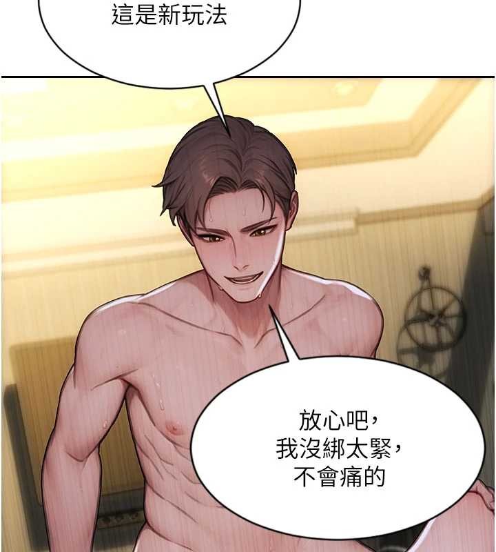 單身即縱慾第32話-與陌生女人的綑綁play