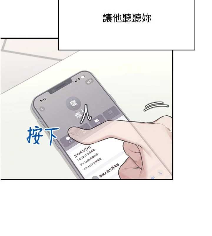 飛機盃女神連線中第43話-徹底獨占女神小穴