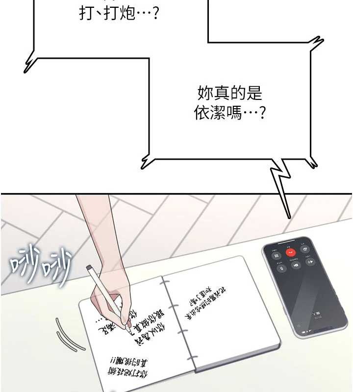 飛機盃女神連線中第43話-徹底獨占女神小穴