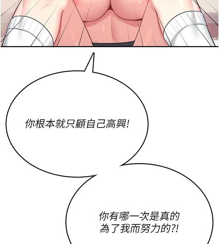 飛機盃女神連線中第43話-徹底獨占女神小穴