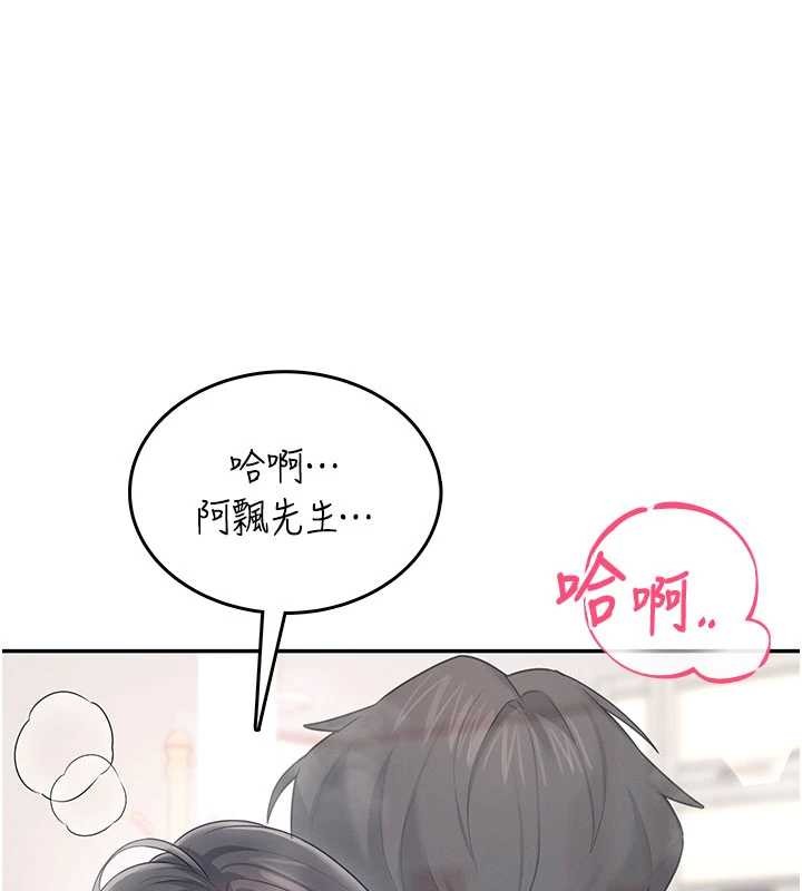 飛機盃女神連線中第43話-徹底獨占女神小穴