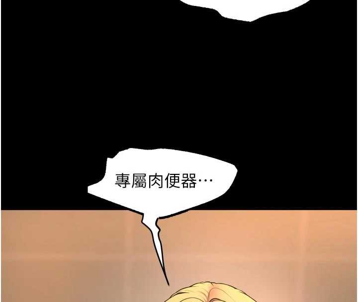 獄火重生第48話-我要用精液灌滿妳的子宮