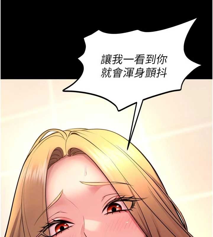 獄火重生第48話-我要用精液灌滿妳的子宮