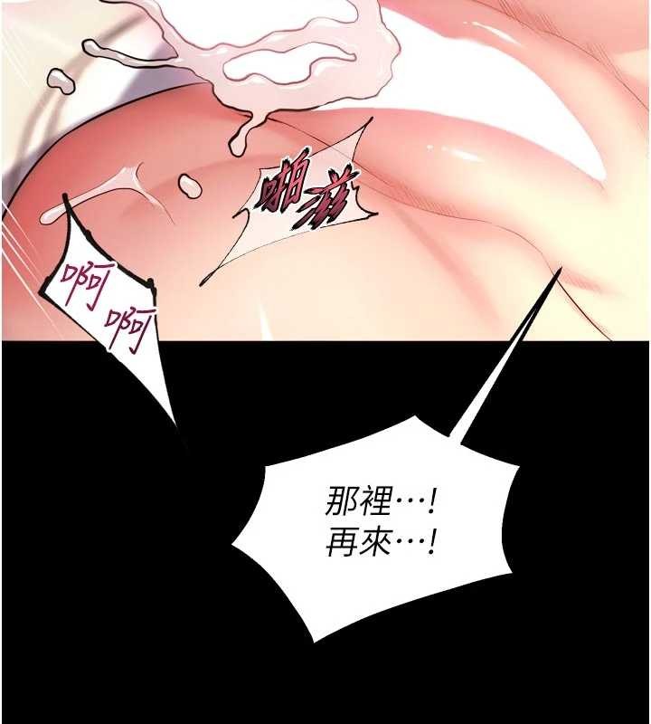 獄火重生第48話-我要用精液灌滿妳的子宮