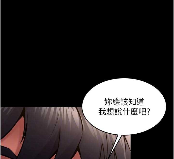 獄火重生第48話-我要用精液灌滿妳的子宮