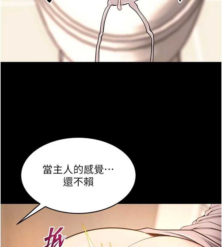 獄火重生第48話-我要用精液灌滿妳的子宮