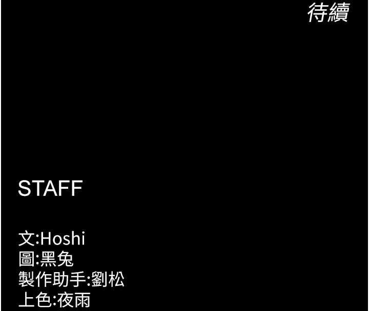 獄火重生第48話-我要用精液灌滿妳的子宮