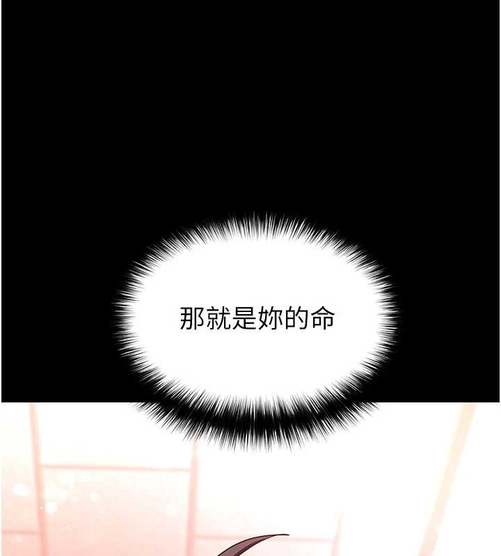 末日鵰堡第59話-把妳改造成行走飛機杯