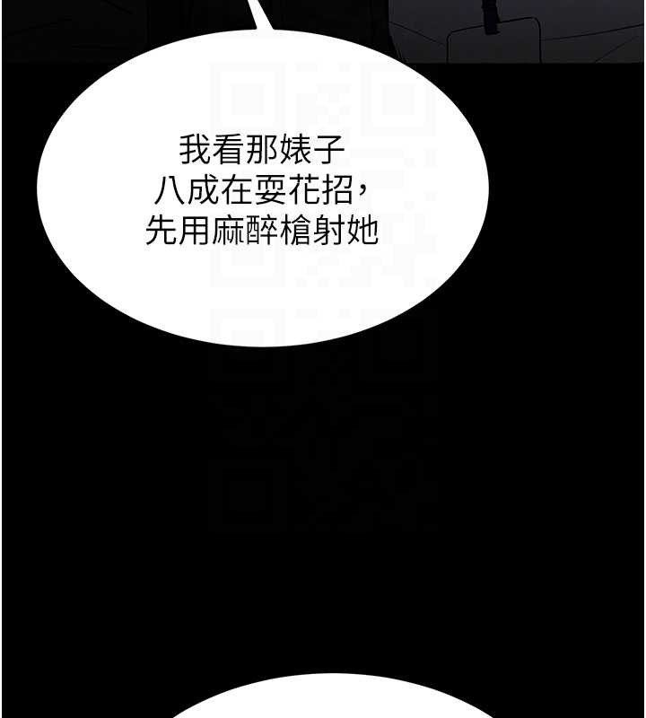 末日鵰堡第59話-把妳改造成行走飛機杯