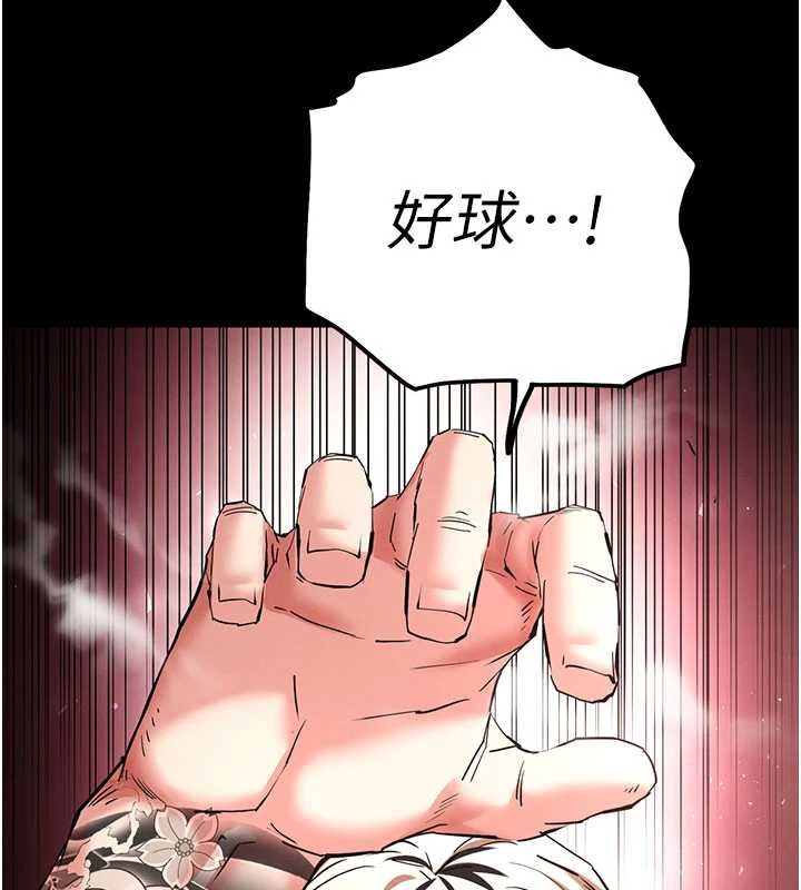 末日鵰堡第59話-把妳改造成行走飛機杯