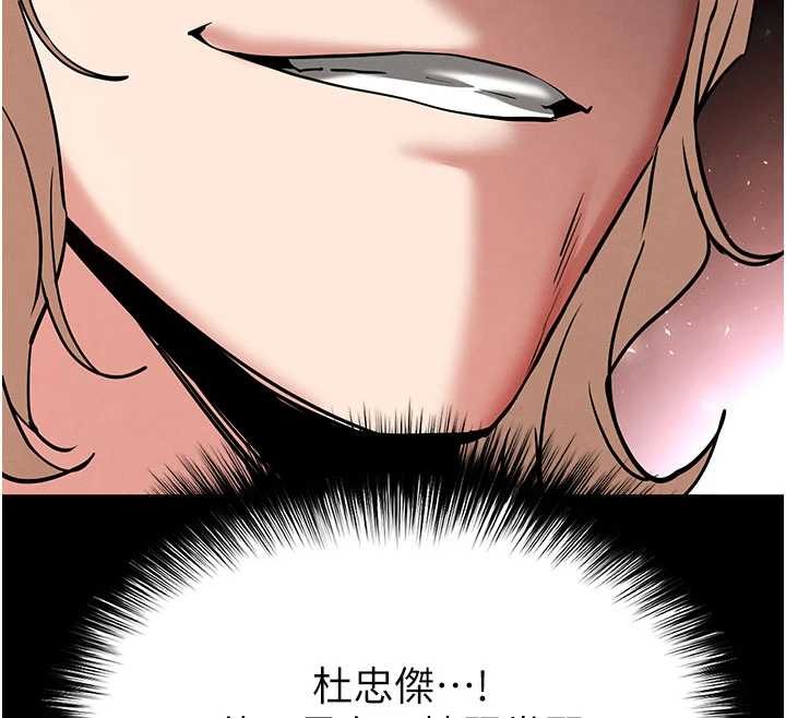 末日鵰堡第59話-把妳改造成行走飛機杯