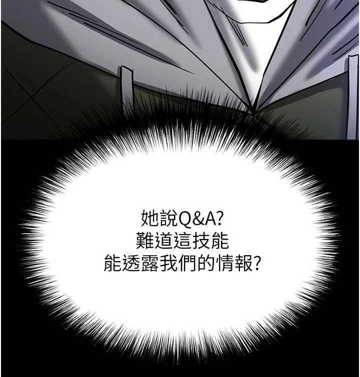 末日鵰堡第59話-把妳改造成行走飛機杯