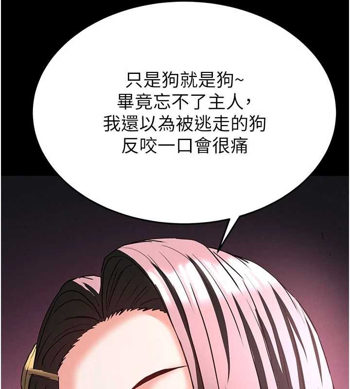 末日鵰堡第59話-把妳改造成行走飛機杯