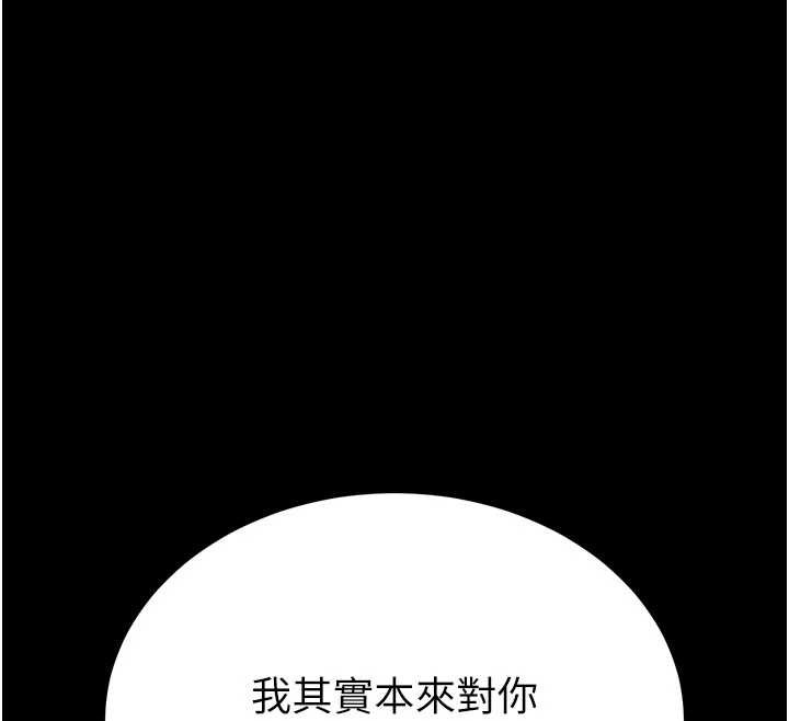 末日鵰堡第59話-把妳改造成行走飛機杯