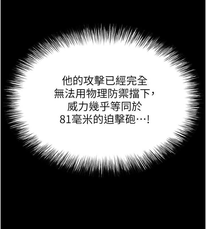 末日鵰堡第59話-把妳改造成行走飛機杯