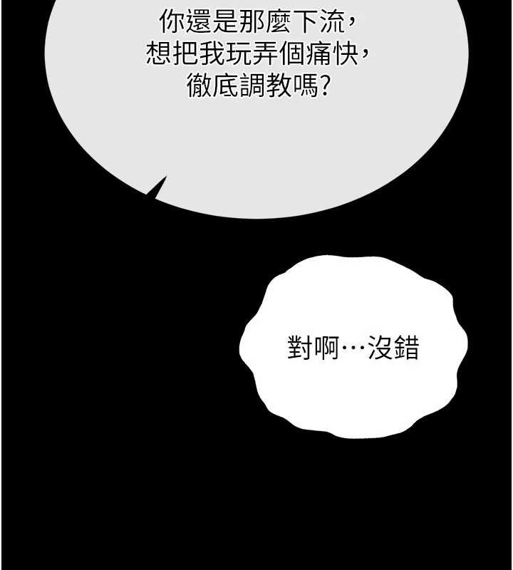 末日鵰堡第59話-把妳改造成行走飛機杯