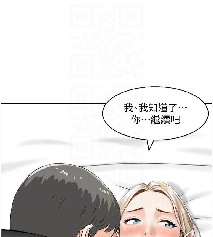 情慾宝鑑第13話-激發性力的方法