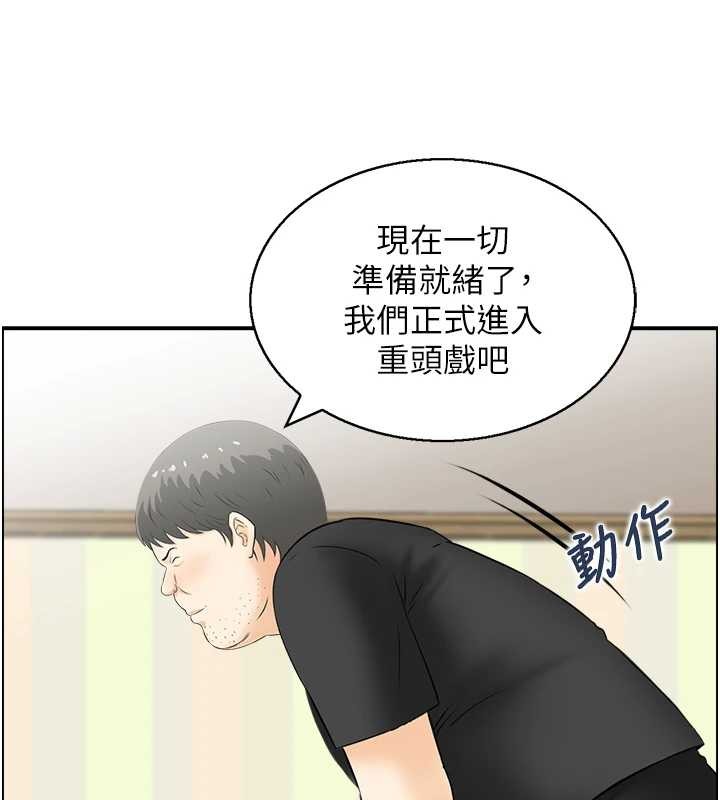 情慾宝鑑第13話-激發性力的方法