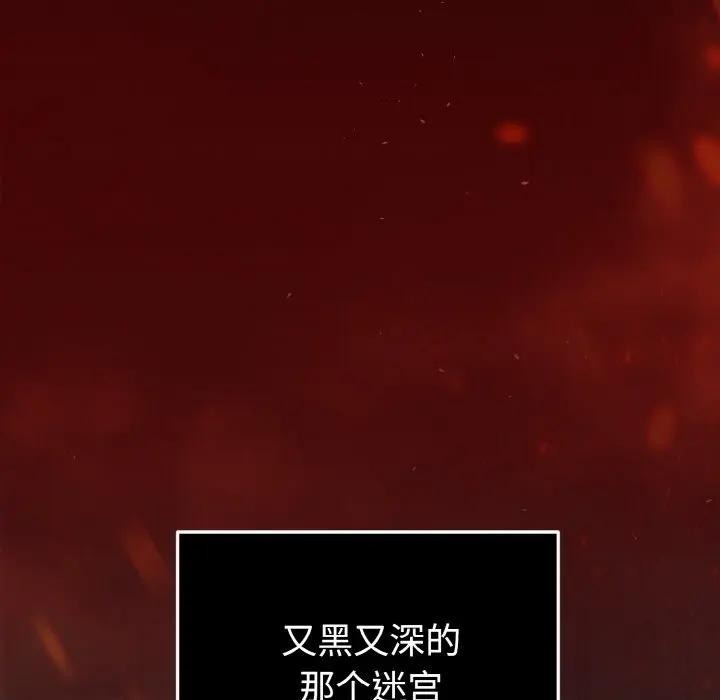 迷霧深處的誘惑第1話