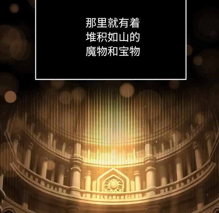 迷霧深處的誘惑第1話