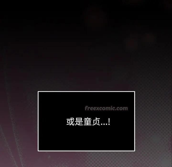 迷霧深處的誘惑第1話