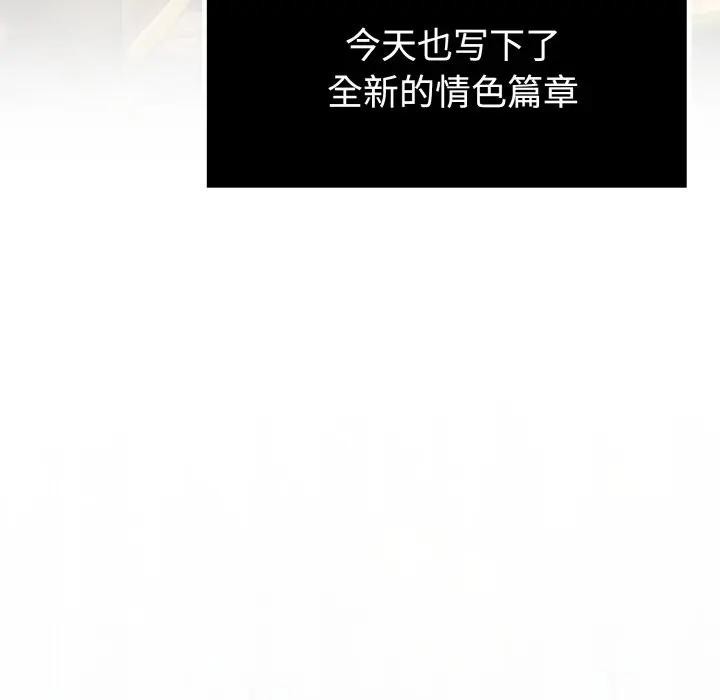 迷霧深處的誘惑第1話