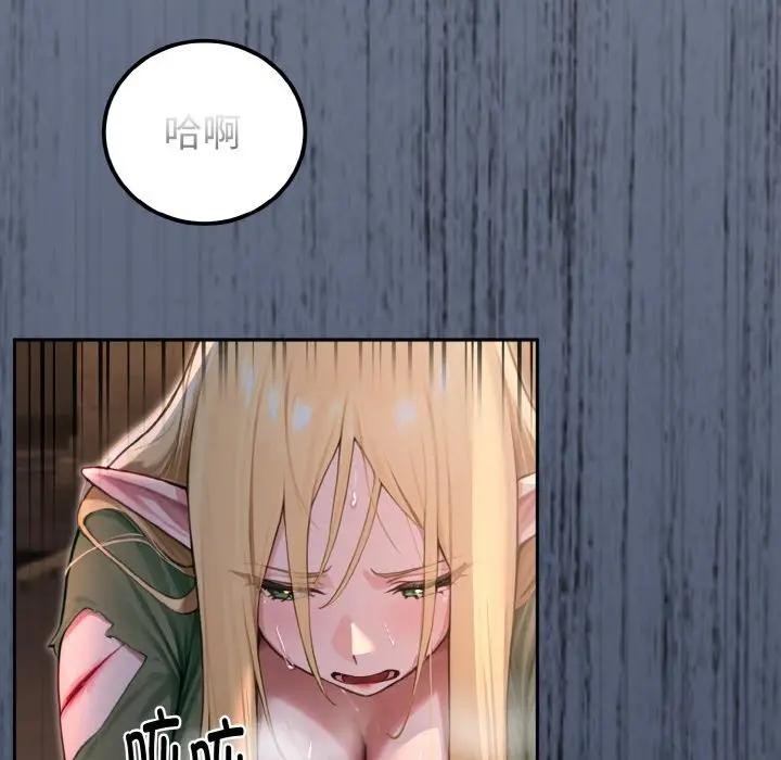 迷霧深處的誘惑第1話