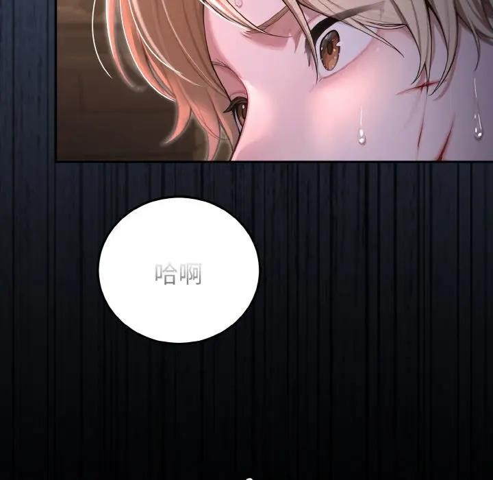 迷霧深處的誘惑第1話