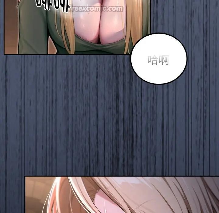 迷霧深處的誘惑第1話