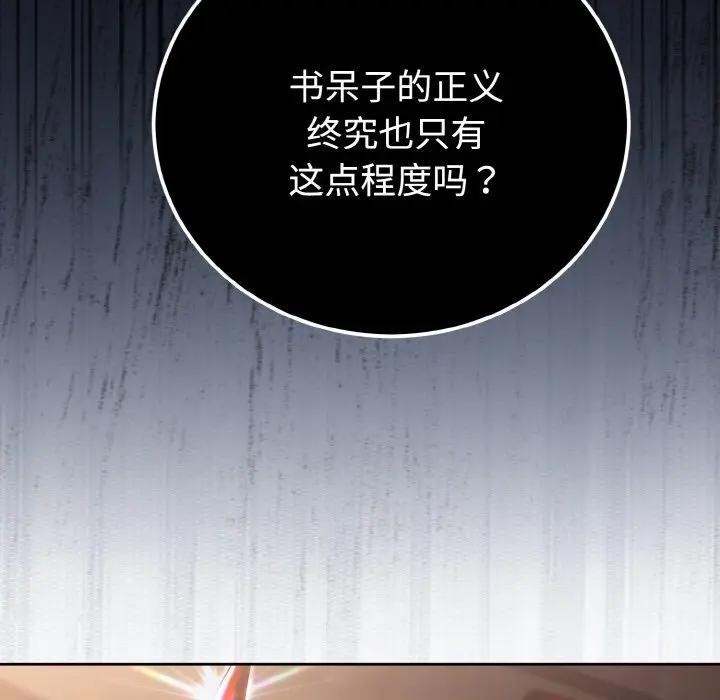 迷霧深處的誘惑第1話