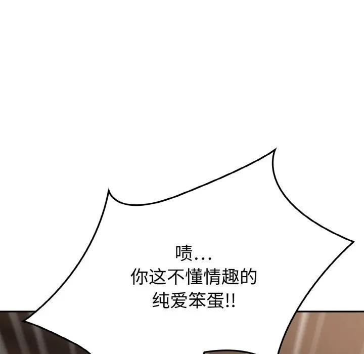 迷霧深處的誘惑第1話