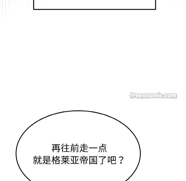 迷霧深處的誘惑第1話