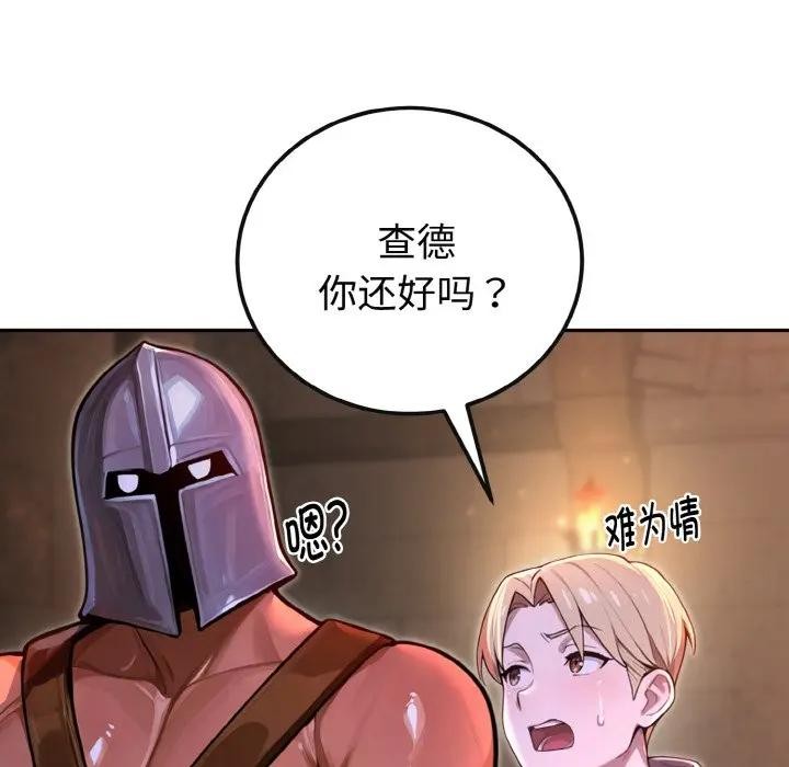 迷霧深處的誘惑第1話