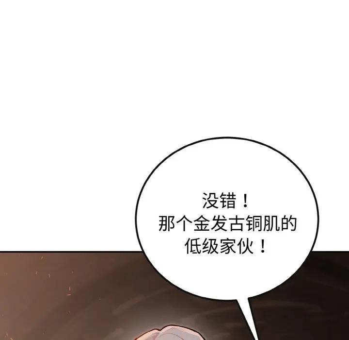 迷霧深處的誘惑第1話