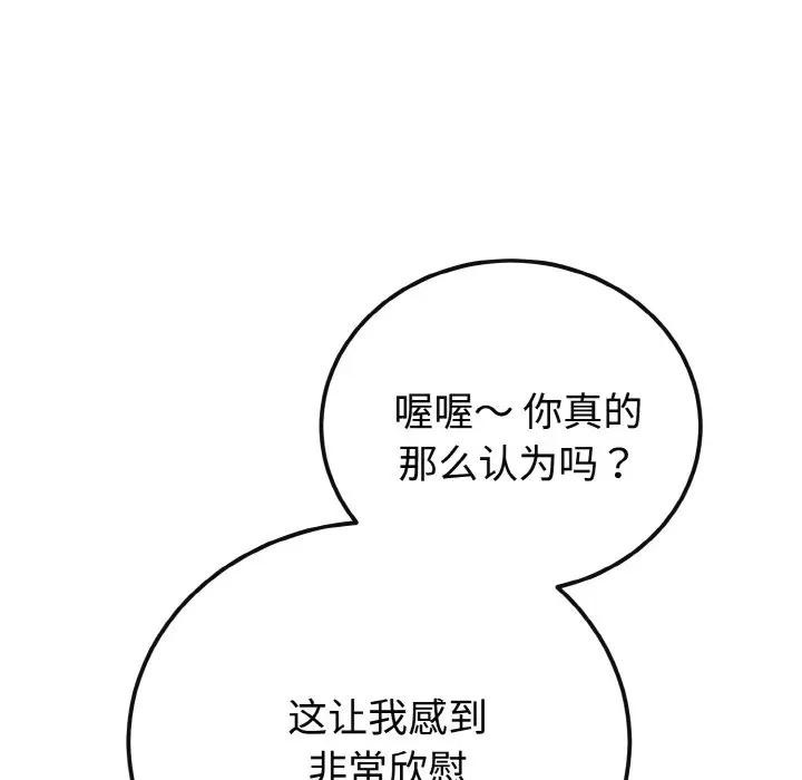 迷霧深處的誘惑第1話