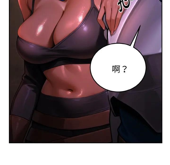 迷霧深處的誘惑第1話