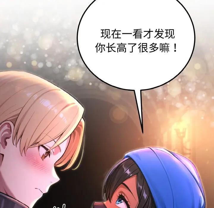 迷霧深處的誘惑第1話