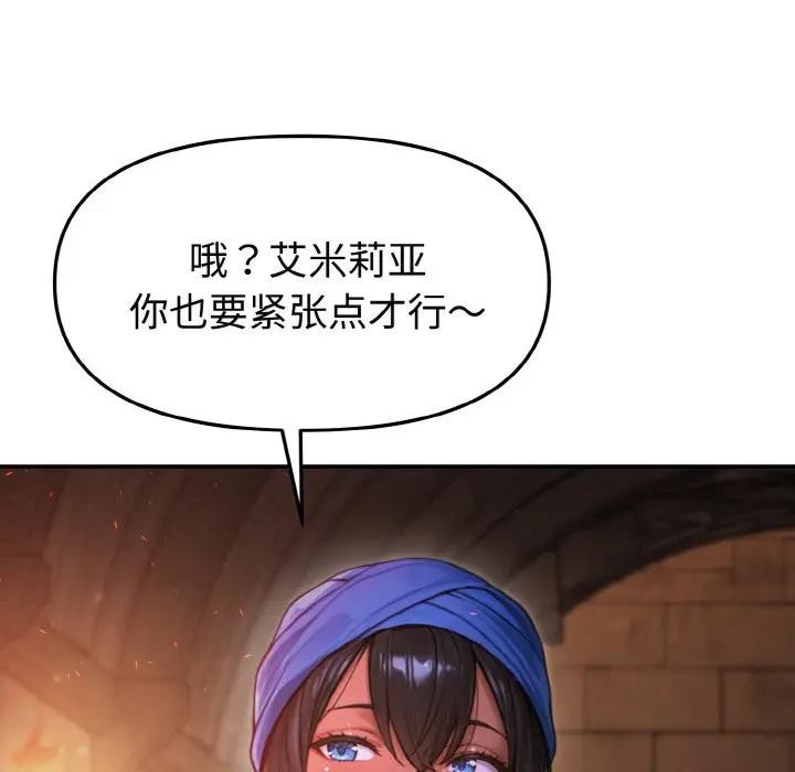 迷霧深處的誘惑第1話