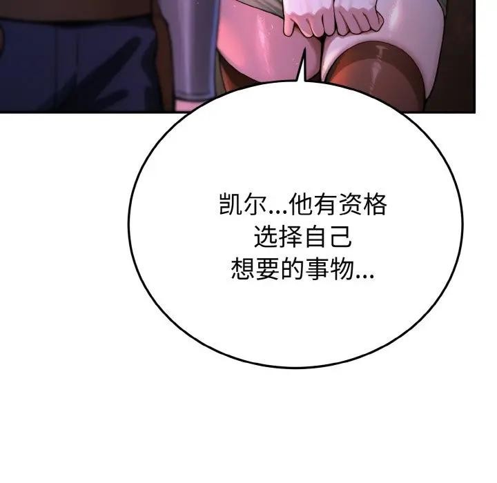 迷霧深處的誘惑第1話