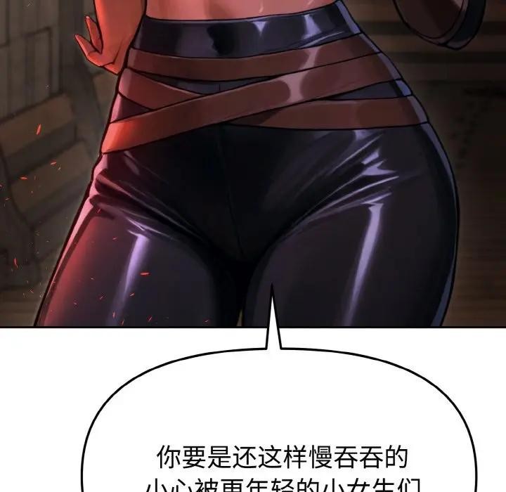 迷霧深處的誘惑第1話