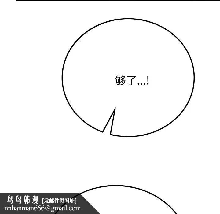 迷霧深處的誘惑第1話