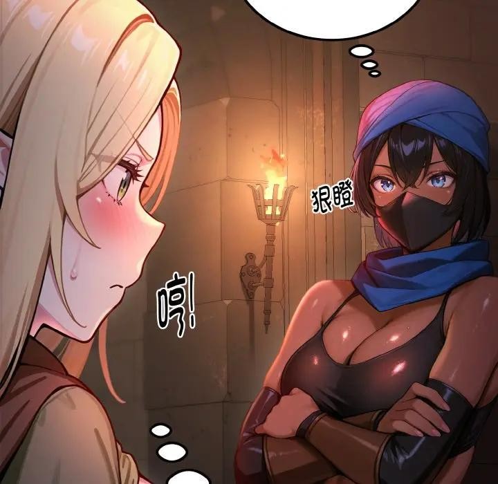 迷霧深處的誘惑第1話