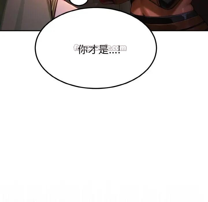 迷霧深處的誘惑第1話