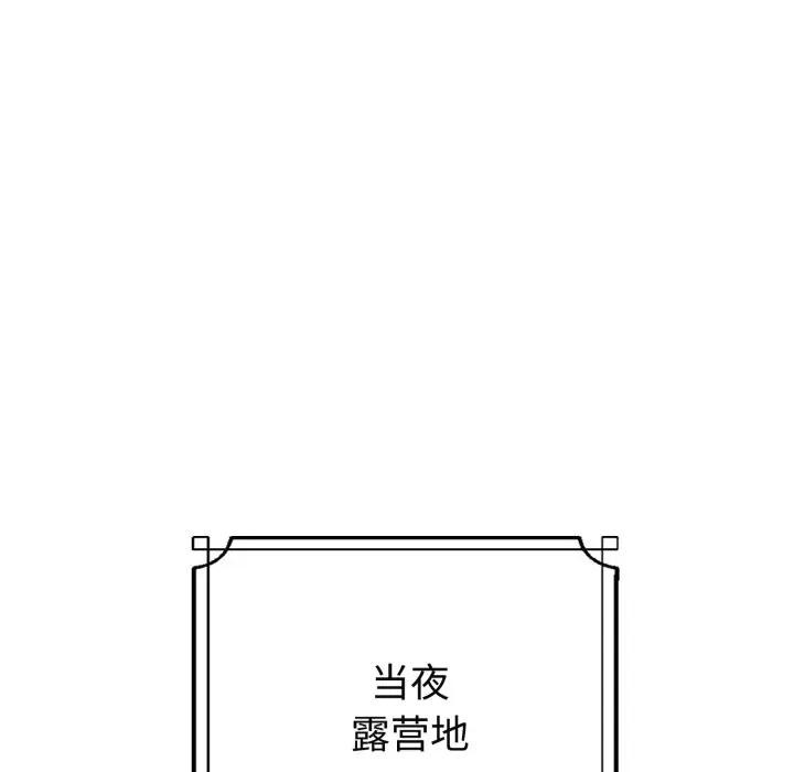 迷霧深處的誘惑第1話