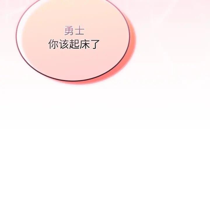 迷霧深處的誘惑第1話