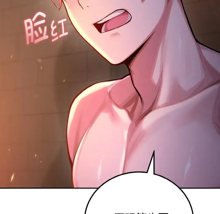 迷霧深處的誘惑第1話