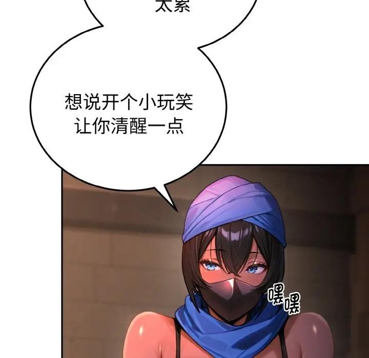 迷霧深處的誘惑第1話