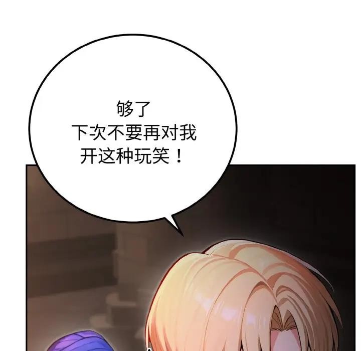 迷霧深處的誘惑第1話