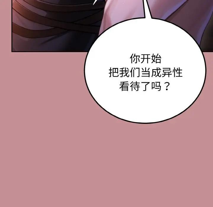 迷霧深處的誘惑第1話